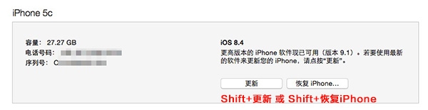 iOS9.1升级教程 附iOS9.1固件下载地址大全