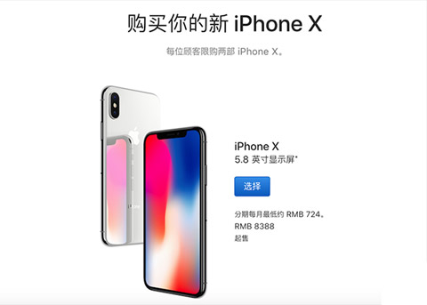 供应改善？iPhone X发货时间已缩至3-4周