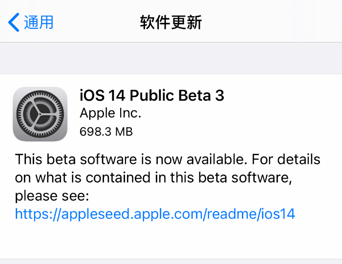 苹果发布iOS 14 Beta 3：细节改进优化引导（附升级方法）