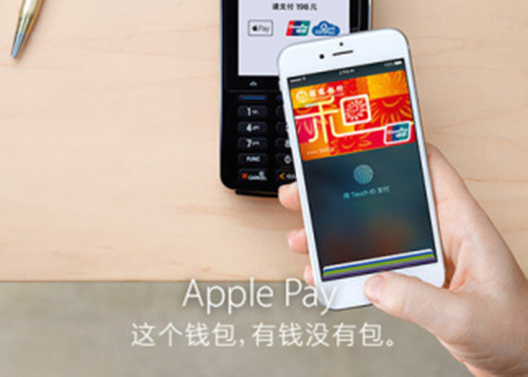 四个原因解释 Apple Pay美国称雄在华败北