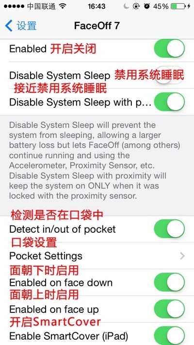iOS7完美越狱插件推荐 vol.4