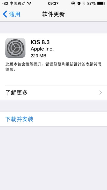 iOS8.3升级教程 附iOS8.3固件下载地址大全