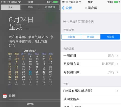 iOS7完美越狱插件推荐 vol.1