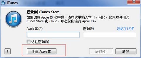如何免费注册Apple ID？Apple ID免费注册图文教程