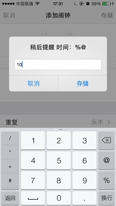 iOS7完美越狱插件推荐 vol.4