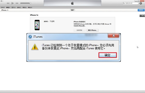 升级iOS8beta后如何降级到iOS7.1.1? 