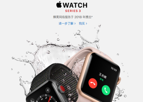 Apple Watch蜂窝版再次跳票 可随时退货