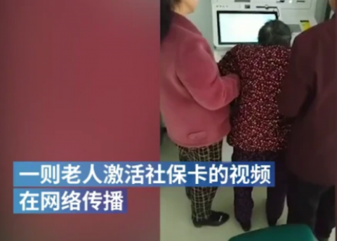 94岁老人被抬进银行进行人脸识别：公共服务还需多点温度