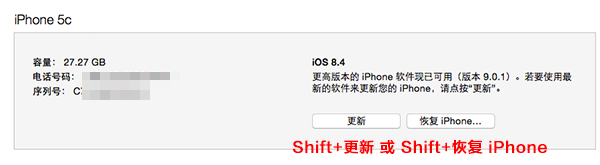 iOS9.0.1升级教程 附iOS9.0.1固件下载地址大全