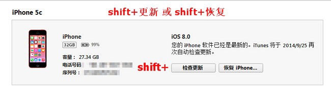  iOS8太卡了，如何从iOS8降级至iOS7.1.2