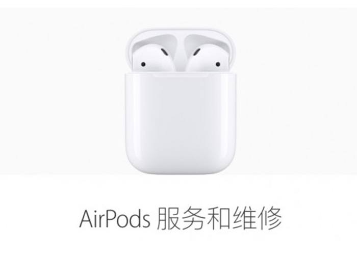 AirPods Pro保外维修更换费用：耳机丢失每只需要705元，充电盒丢失要789元