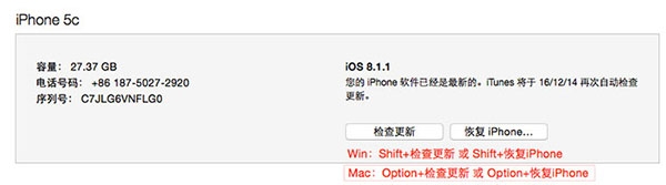 iOS8.1.2升级教程 附iOS8.1.2固件下载地址大全