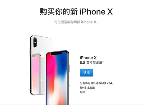 iPhone X货时间再次改善：1-3个工作日