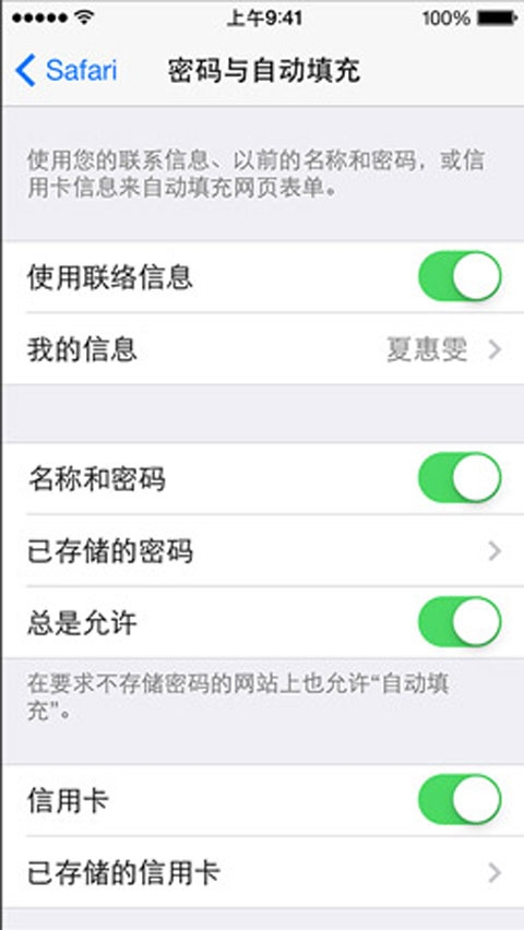 iOS7有哪些新功能？iOS7新特性总结