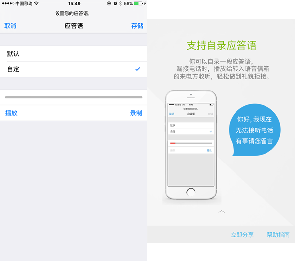 【玩机】 iOS 9.2可以使用语音信箱了，看看怎么玩？