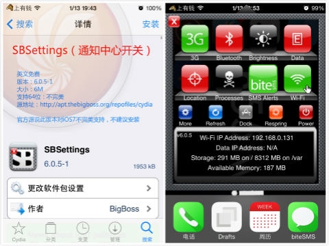iOS7越狱之插件 大放送(二)