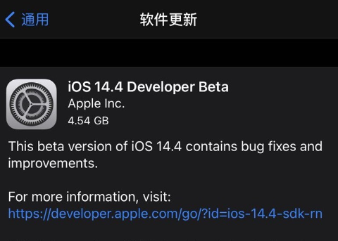 苹果 iOS 14.4/iPadOS 14.4 Beta 测试版发布