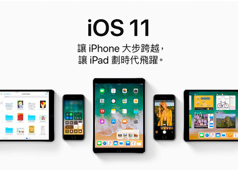 ZDNet：iOS 11已经无可救药 BGR：胡说！