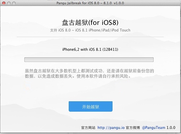 iOS8.0-8.1完美越狱教程（Mac版）