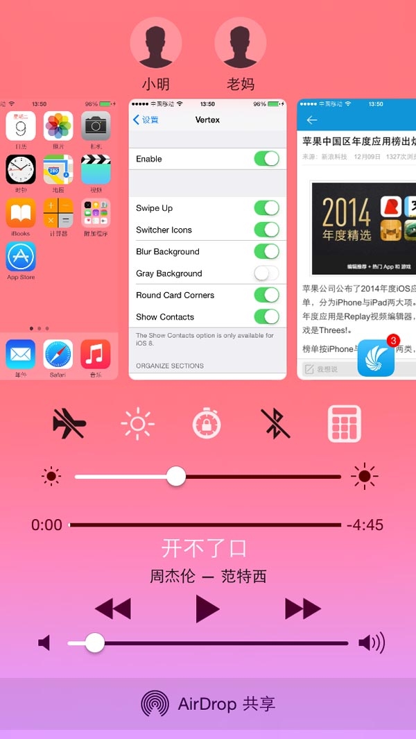 [插件] 兼容iOS8越狱插件推荐合集 Vol.5