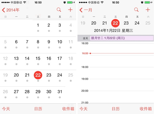 iOS7如何添加农历及法定节假日订阅？