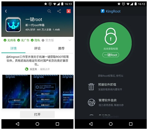 z4root软件下载,z4root下载安装-第2张图片-雷盾自助建站|ai文本生成,aigc软件站公司网站源码-天霸装饰 z4root软件下载,z4root下载安装-第2张图片-雷盾自助建站|ai文本生成,aigc软件站公司网站源码-天霸装饰