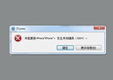 iOS升级/恢复发生未知错误3004解决办法