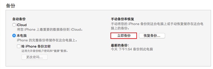 iOS9 beta3升级教程 附iOS9 beta3下载地址