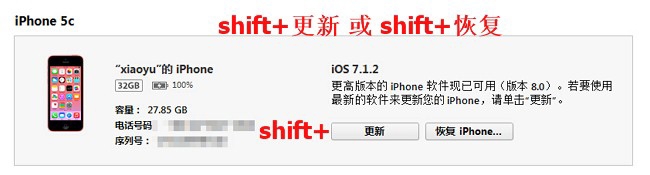  iOS8正式版升级教程 附iOS8.0固件下载地址大全