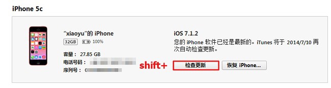 iOS8.1beta升级图文教程 附iOS8.1beta固件下载大全