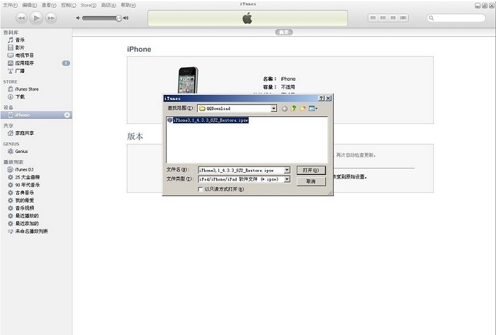 iTunes未能恢复iPhone发生未知错误1解决方法