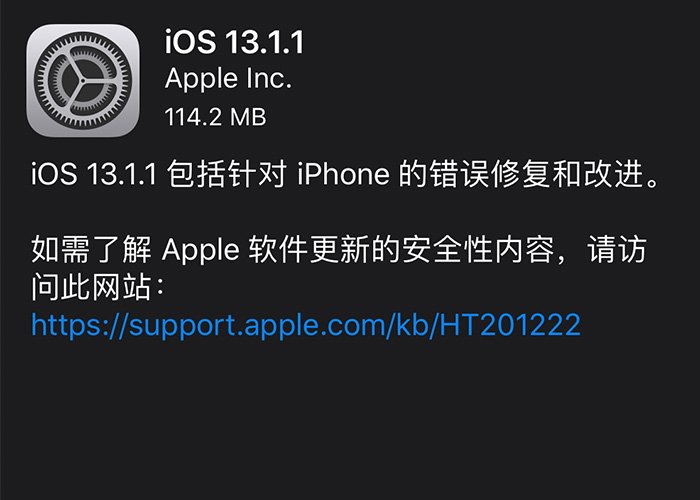 苹果发布 iOS 13.1.1：修复可能导致电池耗电过快的问题