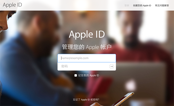 [教程] 保护您的 Apple ID，如何开启两步验证？