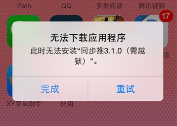 同步推正版无法安装怎么办？游戏应用闪退怎么办？