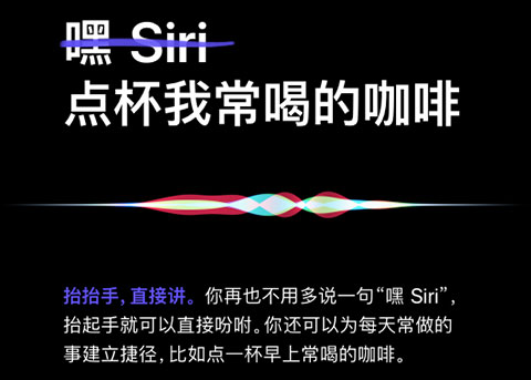 watchOS 5新功能：抬腕即可唤起 Siri