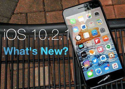新发布的iOS10.2.1并未修复30%电池BUG