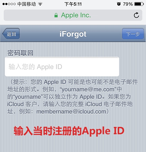 苹果id账号格式图片