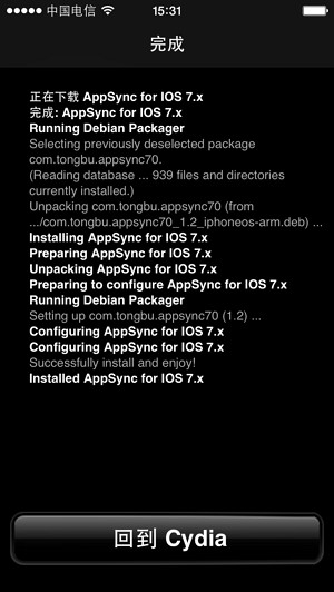 AppSync for iOS7安装教程 AppSync for iOS7下载
