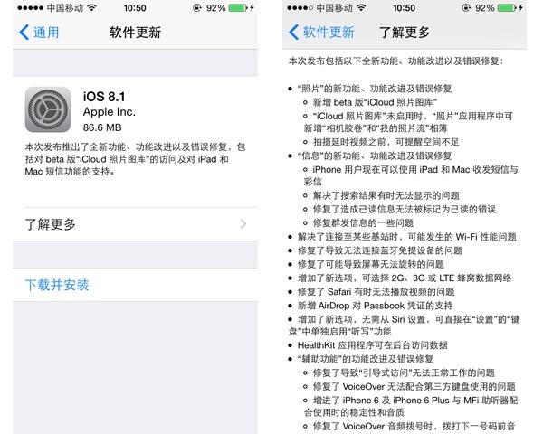 iOS8.1升级教程 附iOS8.1固件下载地址大全