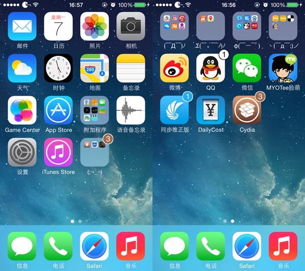 iOS7完美越狱插件推荐 vol.3