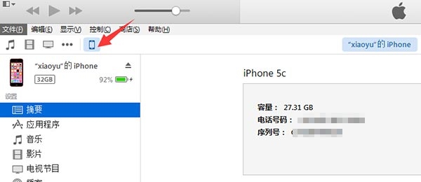 iOS8.1升级教程 附iOS8.1固件下载地址大全