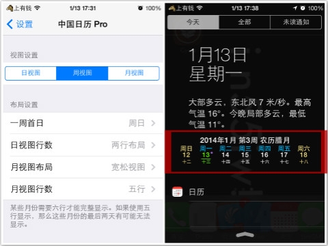 iOS7越狱之插件 大放送(二)
