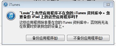 如何使用iTunes进行备份？怎么用iTunes备份？