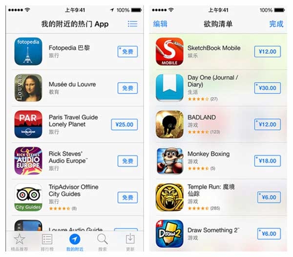 iOS7有哪些新功能？iOS7新特性总结