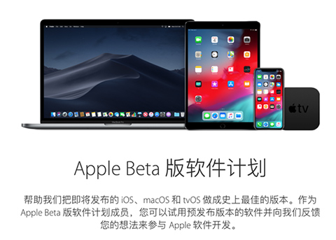 苹果发布iOS12公测版 如何申请iOS12公测资格？