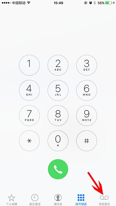 【玩机】 iOS 9.2可以使用语音信箱了，看看怎么玩？
