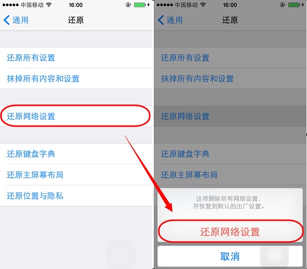  升级iOS8后App Store出现空白问题解决方法