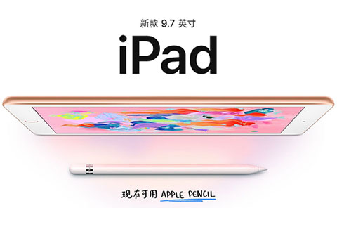 苹果发布iOS 11.3正式版，新款iPad独享