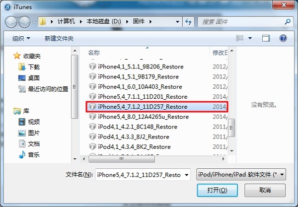 ios7.1.2固件下载,ios7.0固件下载
