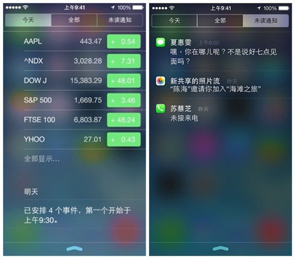 iOS7有哪些新功能？iOS7新特性总结